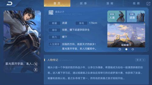 原木之星最新爆料,最新爆料背后的精彩故事